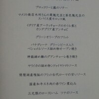 おか田 - 
