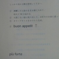 おか田 - 