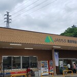 横瀬農産物直売所 アグリマルシェよこぜ - 