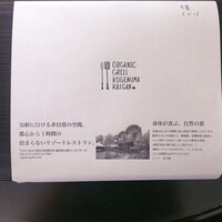 オーガニックグリル鵠沼海岸 - 