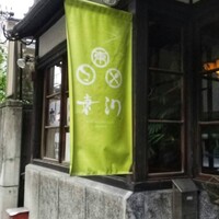 Cucina Italiana 東洞 - 