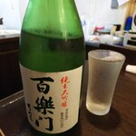 金町製麺 - 百楽門純米大吟醸