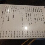 金町製麺 - 食事メニュー（日替わり）