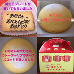 ガトー・プーリア - 