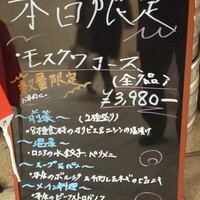 ゴドノフ東京 丸ビル店 - 