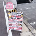 肉と焼酎とウイスキー 土竜 - 薬院から平尾方面に歩いている際に看板を発見！