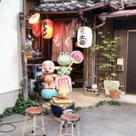 肉と焼酎とウイスキー 土竜 - 民家を改装したのかな！？昭和レトロな雰囲気です。