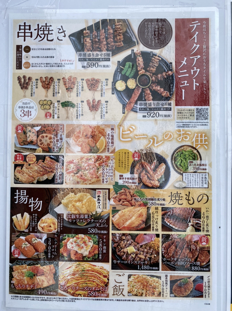 メニュー写真 福福屋 土岐市駅前店 土岐市 居酒屋 食べログ