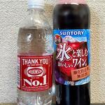 スーパーセンタートライアル - SUNTORY 氷と楽しむおいしいワイン