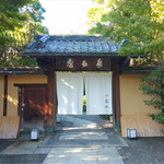 Nanzenji Sandou Kikusui - 