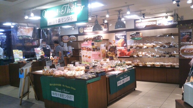 Mont-Thabor Tokyo Nerima Ten photo 4