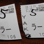 ラーメンビリー - 食券