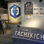 tachikichigyouza - 