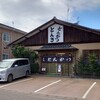 とんかつ とんき 新発田店