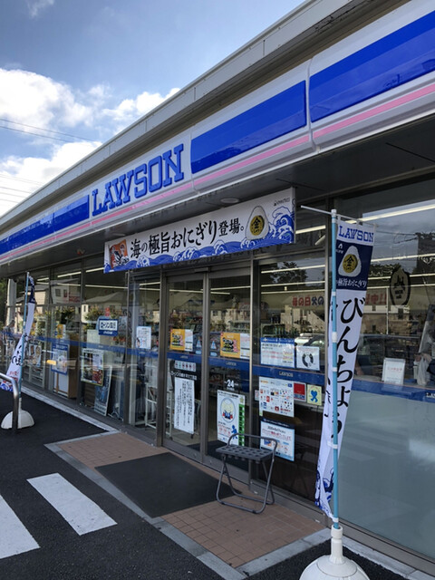 ローソン 川崎片平六丁目店 Lawson 五月台 その他 食べログ