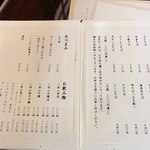 そば屋 長森 - （24.4.18）