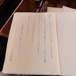 そば屋 長森 - （24.4.18）