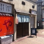 居酒屋 せんや - 