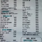 居酒屋 笑びす - 