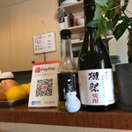 酒さんぽ道 ちろり庵 - 店内