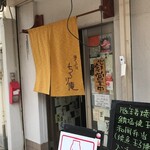 酒さんぽ道 ちろり庵 - 外観