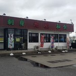 Sashimi Washoku Asahiya - 山奥のドライブイン？