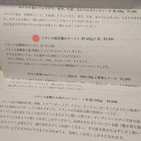 レストラン アラジン - メニュー