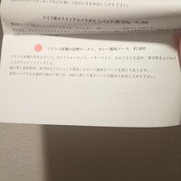 レストラン アラジン - メニュー