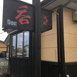 Izakaya Don