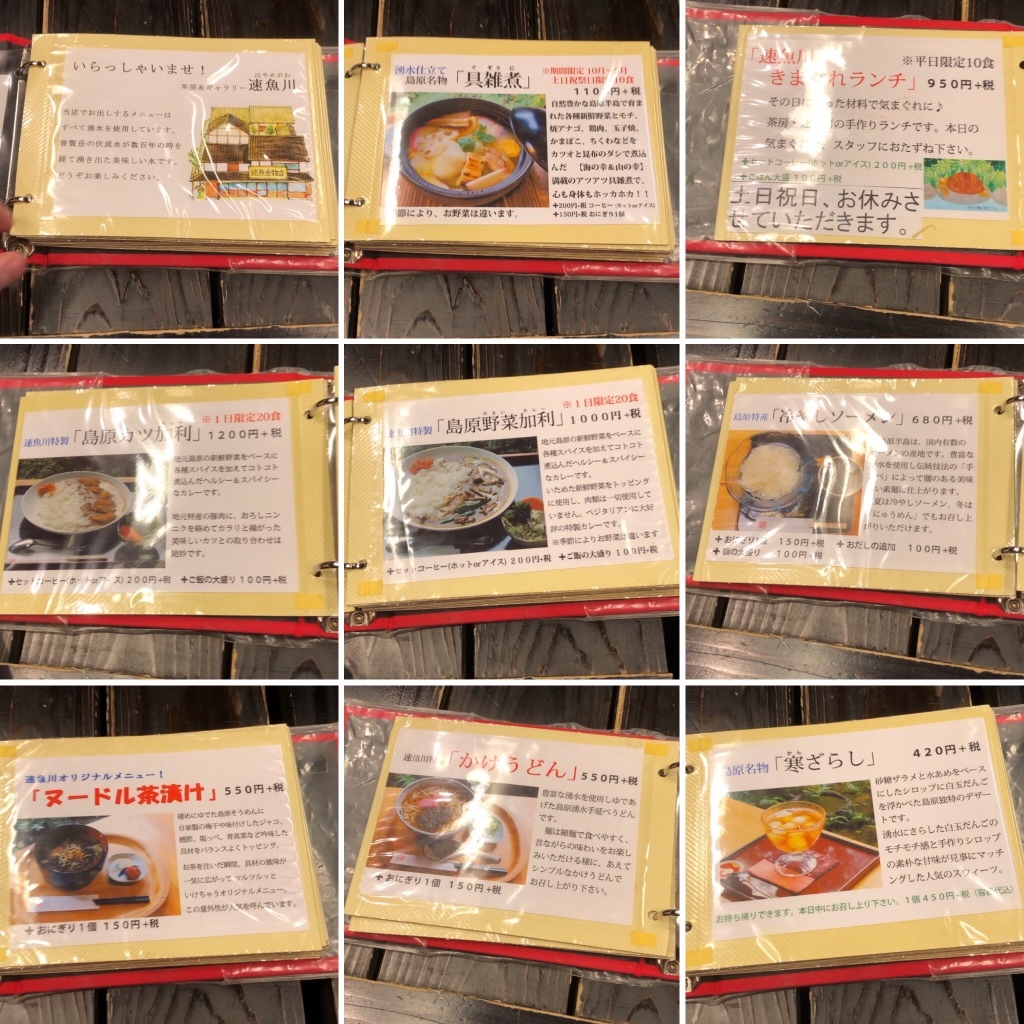 メニュー写真 速魚川 ハヤメガワ 島原 喫茶店 食べログ メニュー写真 速魚川 ハヤメガワ 島原 喫茶店 食べログ