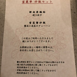 中国飯店 富麗華 - 