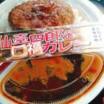 炭火焼肉名門 いのまた - 