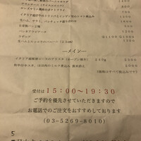 カロッツァ - メニュー