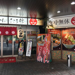 Tachikawa Mashimashi - 