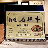 鉄板焼さわふじ - 