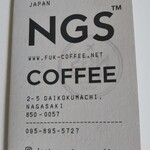 エヌジーエス コーヒー - ポイントカード