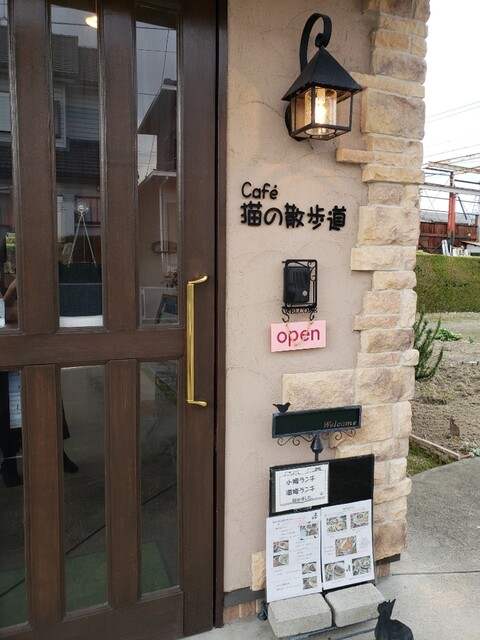 カフェ猫の散歩道 Cafe 蟹江 カフェ 食べログ カフェ猫の散歩道 Cafe 蟹江 カフェ 食べログ