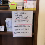 とん唐てん - 店内