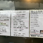 とん唐てん - 案内