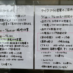 とん唐てん - 案内