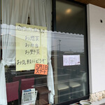 とん唐てん - 外観