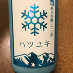 旬ものと日本酒 とみ笑 - ハツユキ