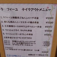 ラ・フィーユ - 