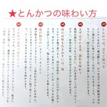 とんかつひなた - 