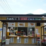 きぬ太茶屋 - 鬼怒川温泉駅から歩いてすぐ！たろう餃子ののぼりが目印です