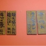 ラーメン 木曜日 - 