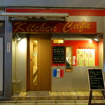 Kitchen Cafu - 外観