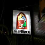 Bar BAROCK - 四日市の闇に浮かび上がる、バー・バロックの看板