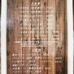 串焼き 巴 - テイクアウトメニュー    ※アルコール類は近日発売開始予定