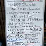 季節料理車屋 - 